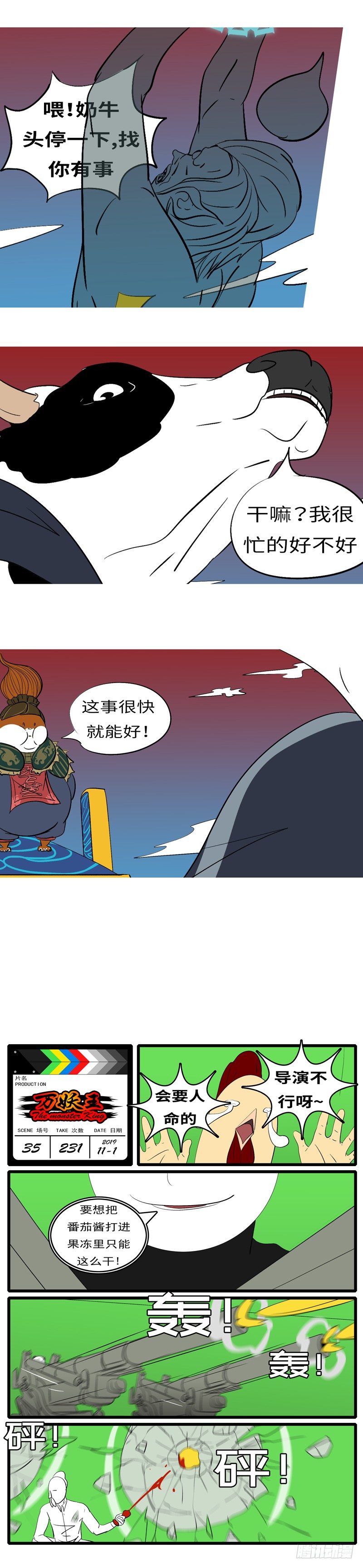 第三十五回 闭-第35话