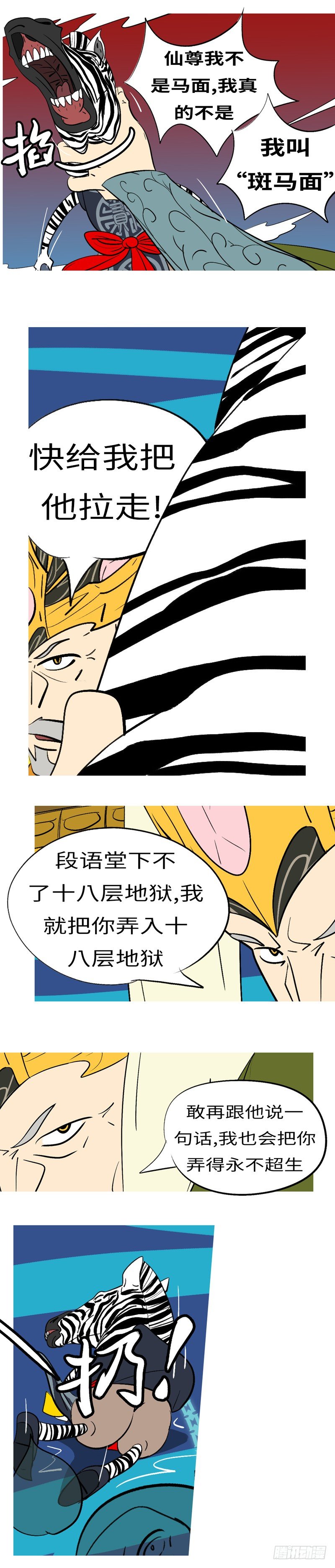 第三十五回 闭-第35话