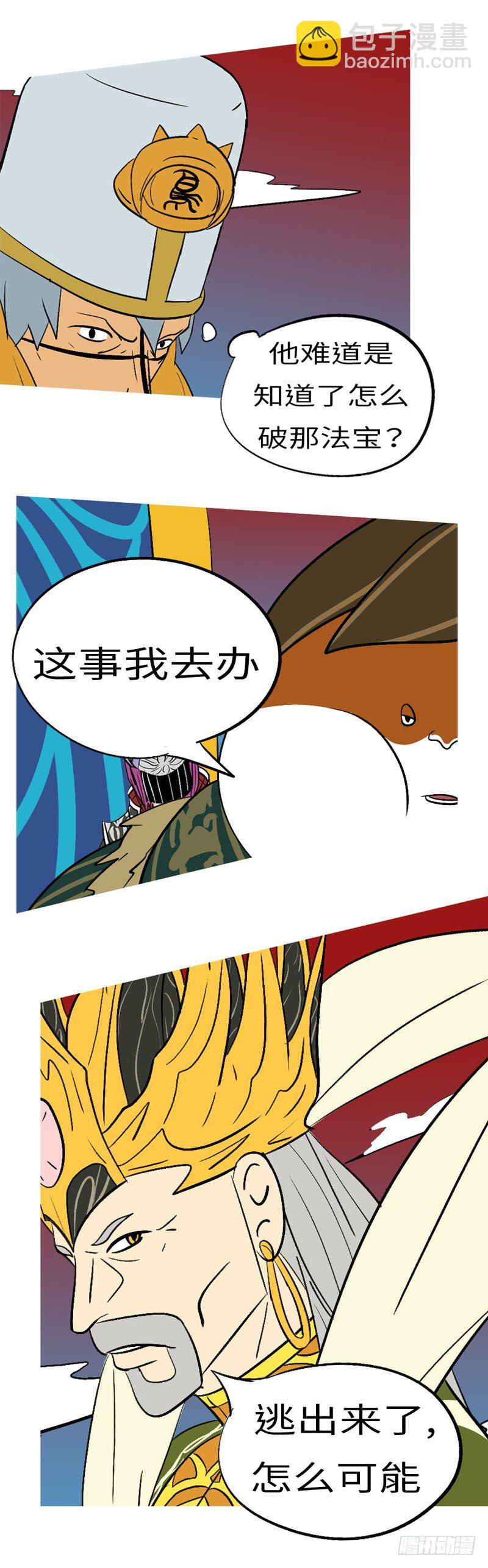 第三十五回 闭-第35话