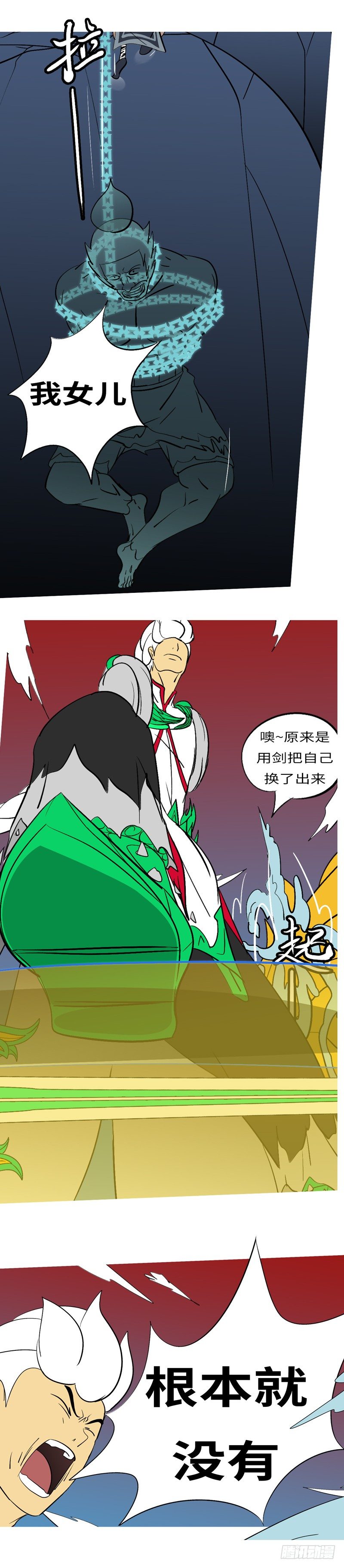 第三十五回 闭-第35话