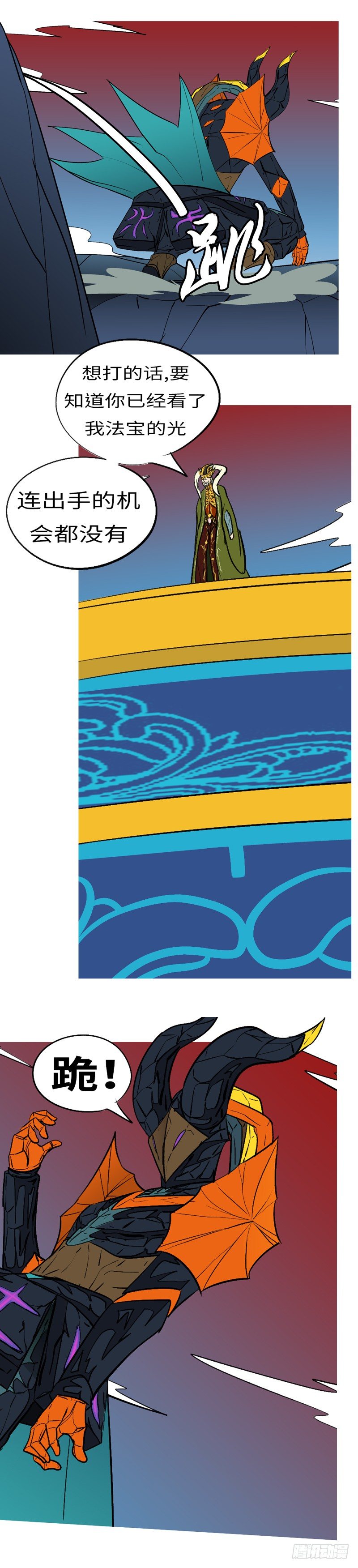 第三十七回 跪-第37话