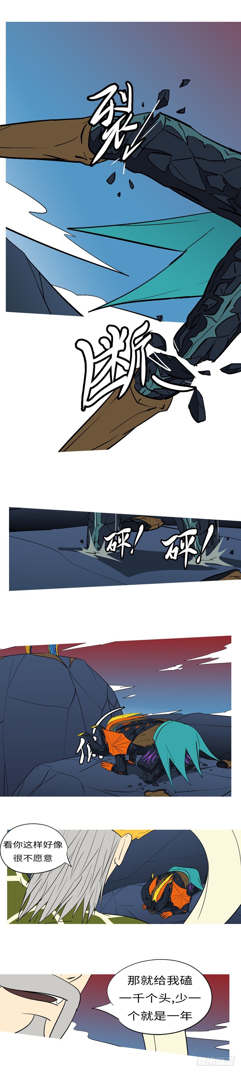 第三十七回 跪-第37话