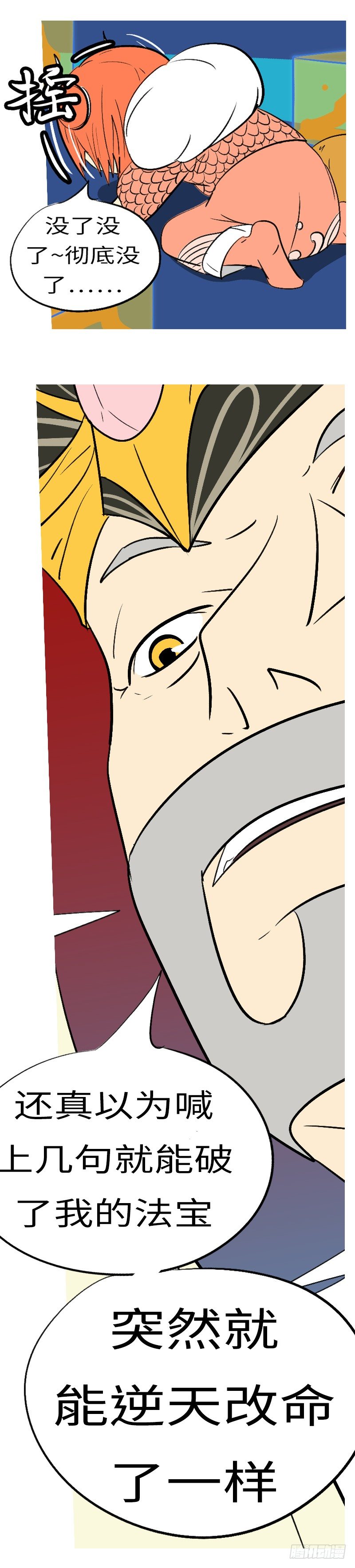 第三十七回 跪-第37话