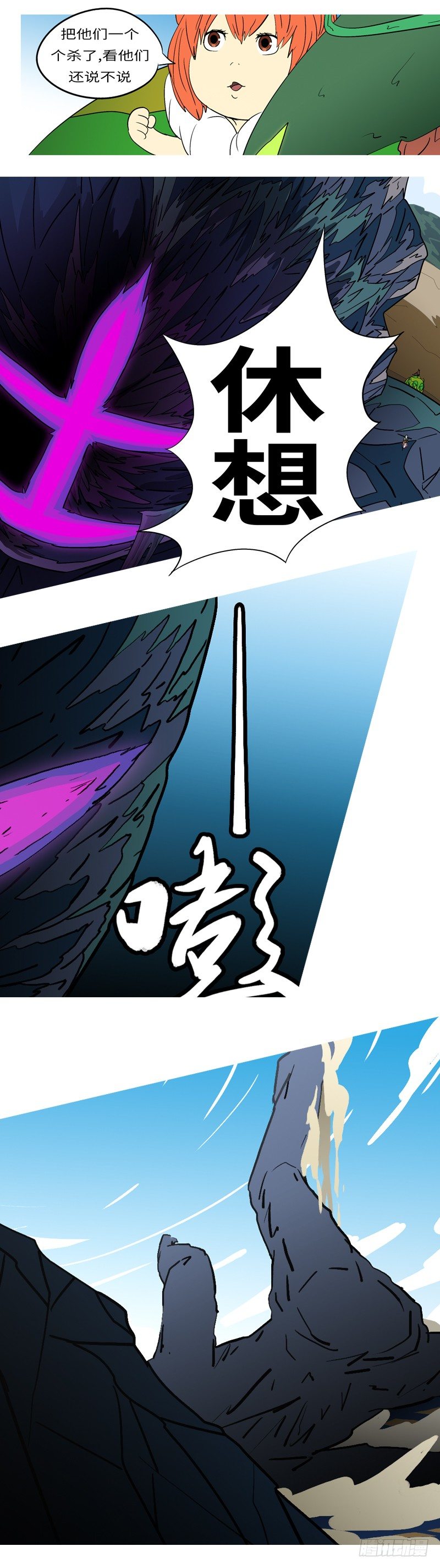 第五回 那-第5话