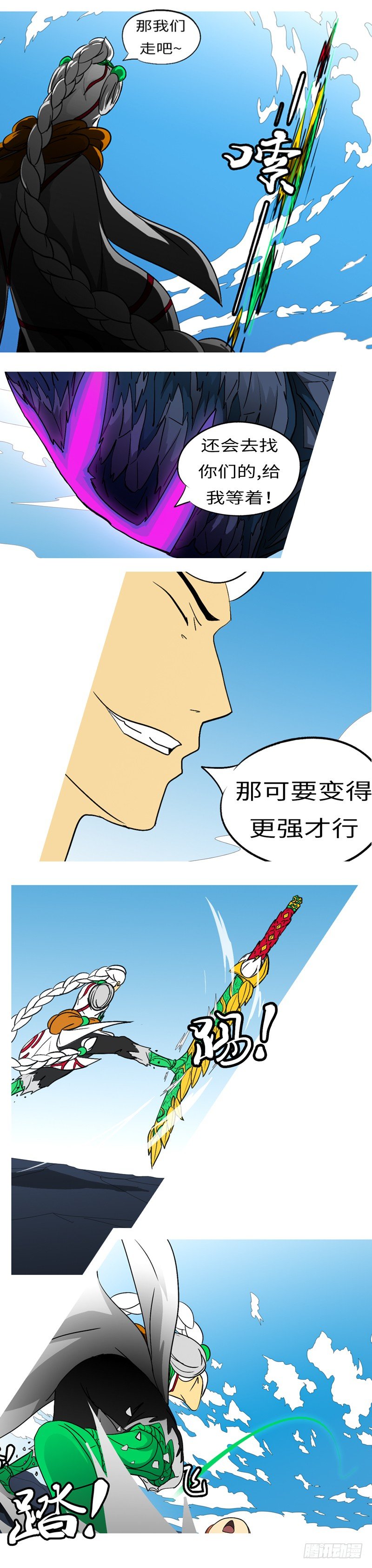 第五回 那-第5话