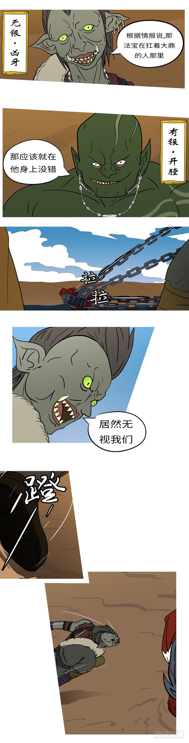 第五回 那-第5话