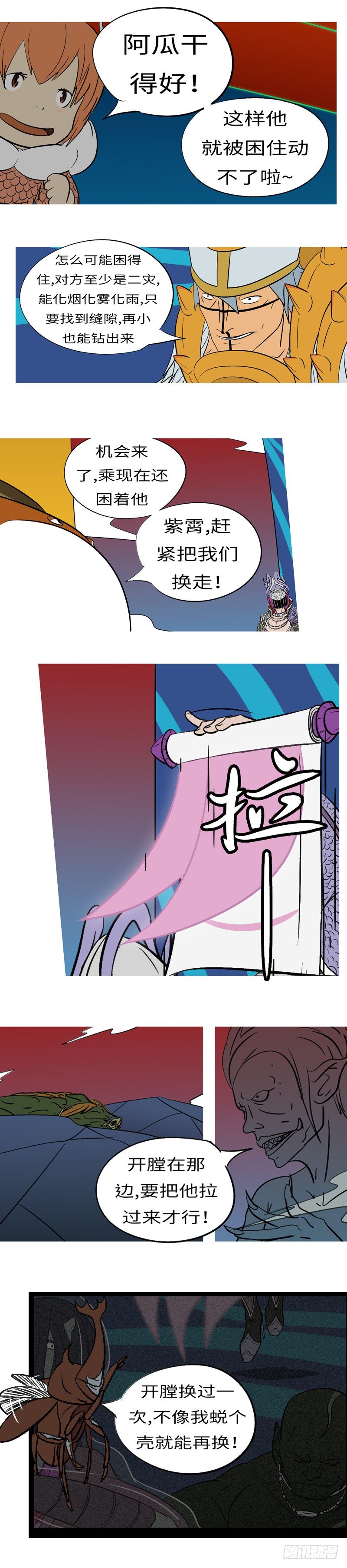 第四十一回 换-第41话