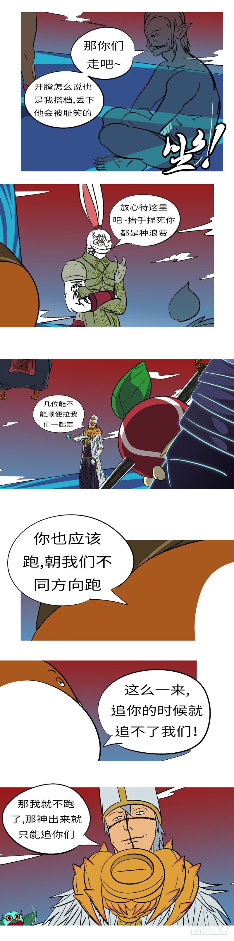 第四十一回 换-第41话