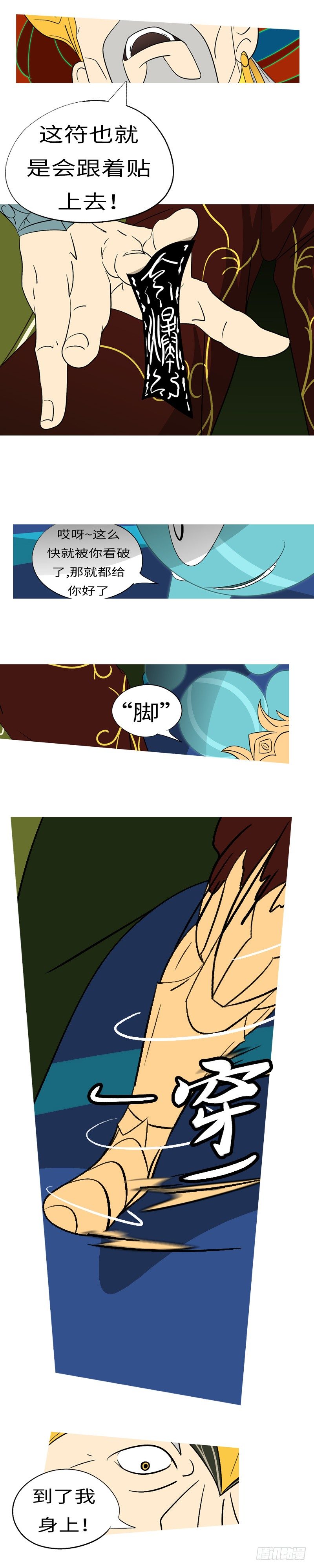 第四十一回 换-第41话