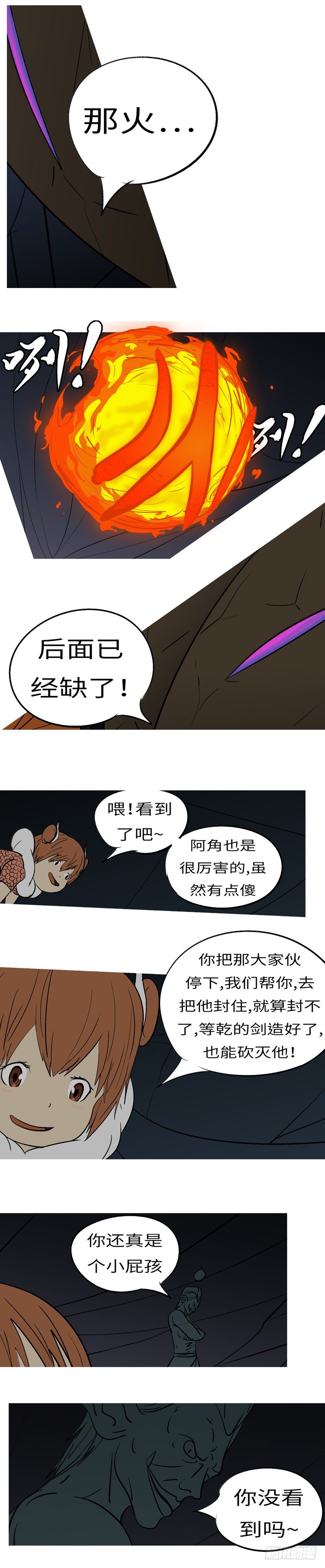 第四十三回 磕-第43话