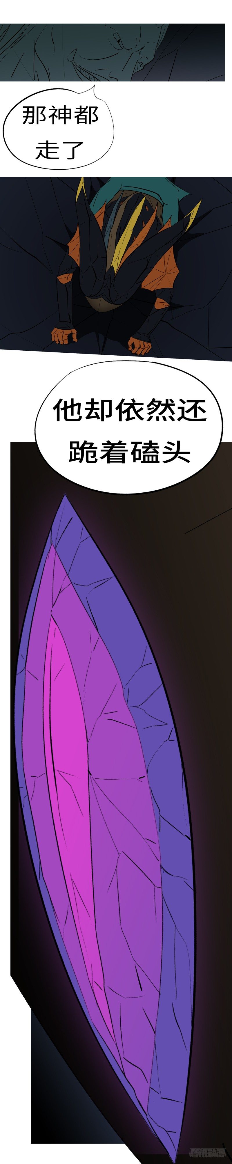 第四十三回 磕-第43话