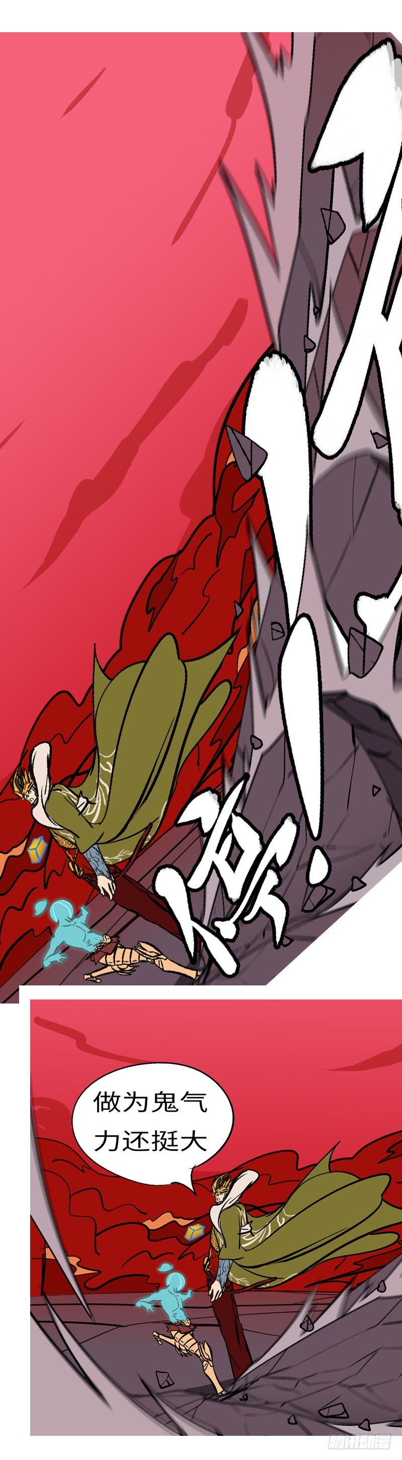 第四十五回 诈-第45话