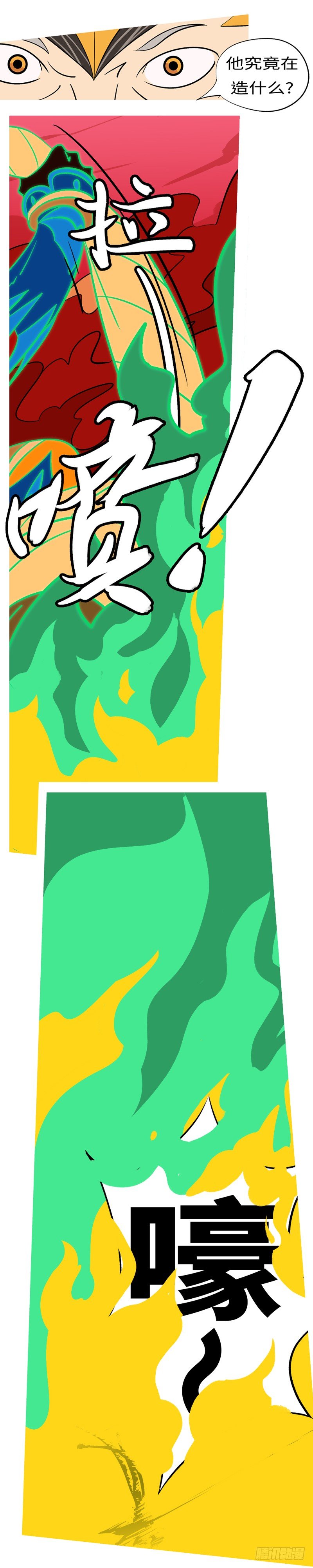 第四十五回 诈-第45话