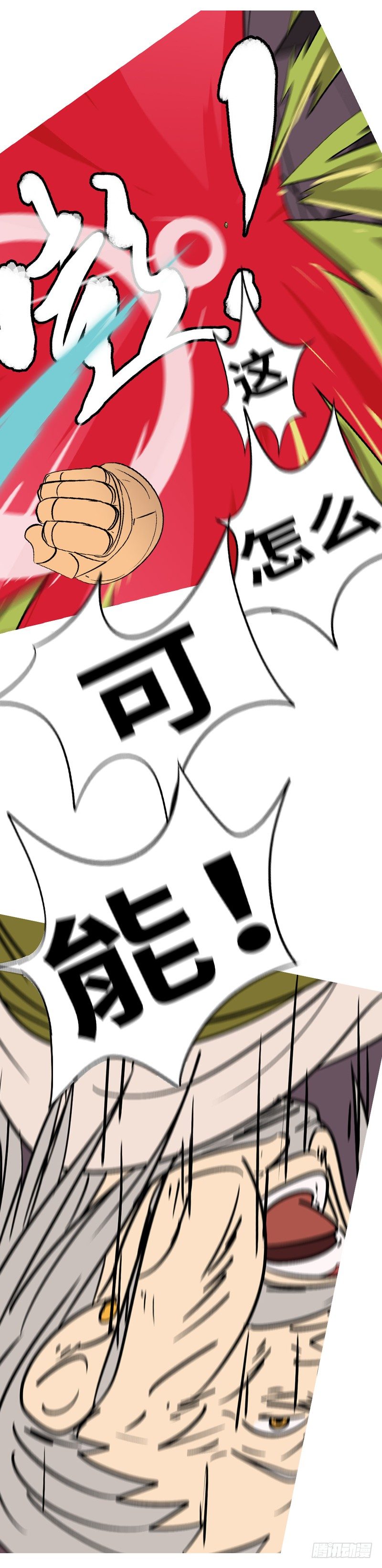 第四十七回 踢-第47话