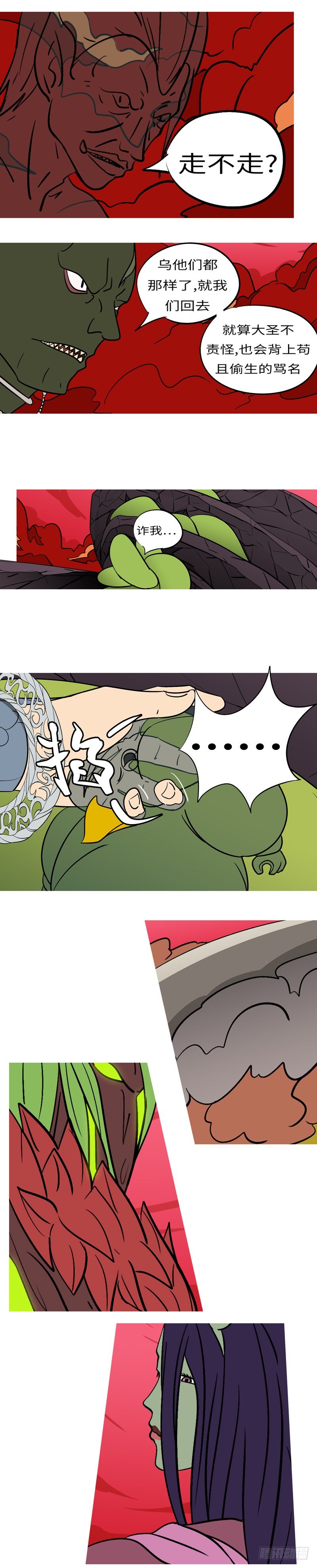 第四十七回 踢-第47话