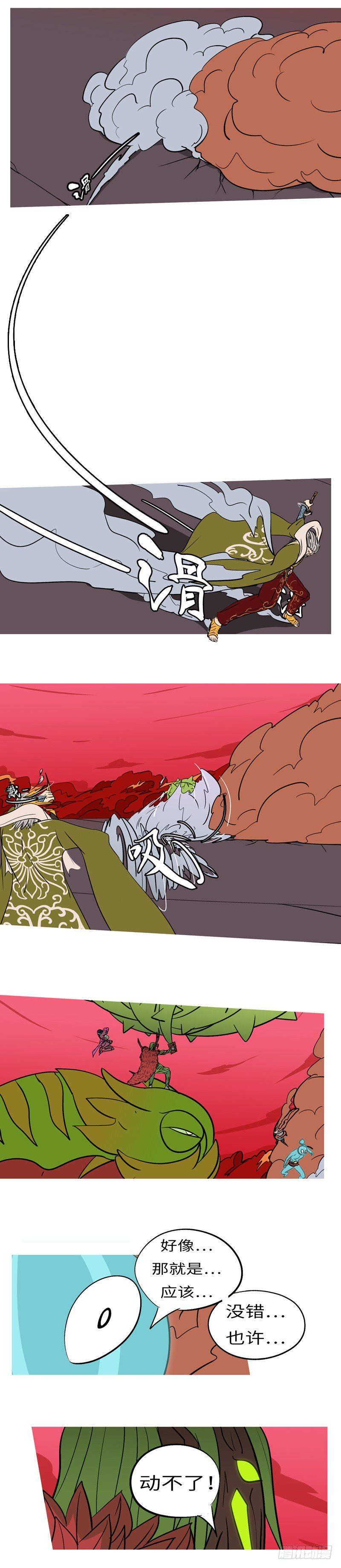 第四十九回 动-第49话