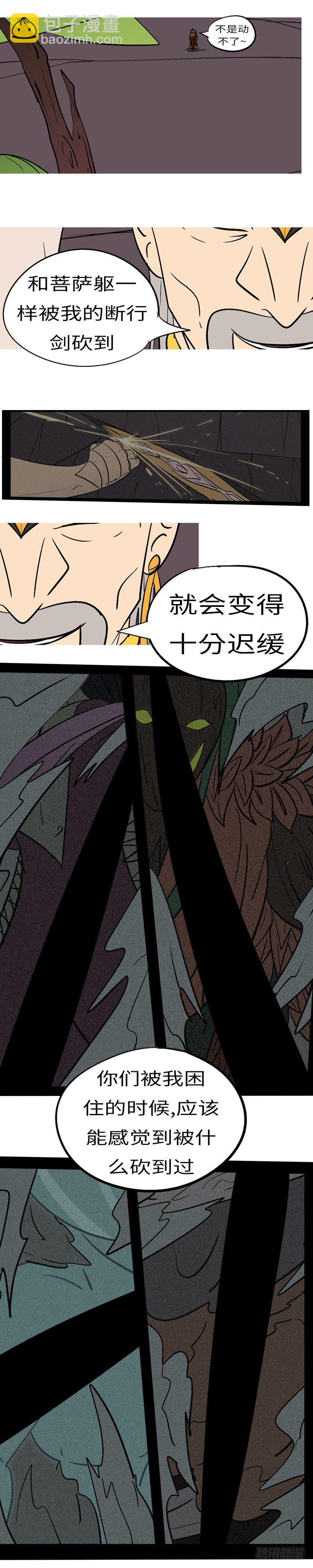 第四十九回 动-第49话