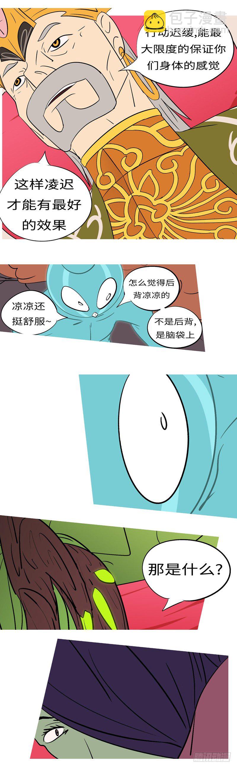 第四十九回 动-第49话