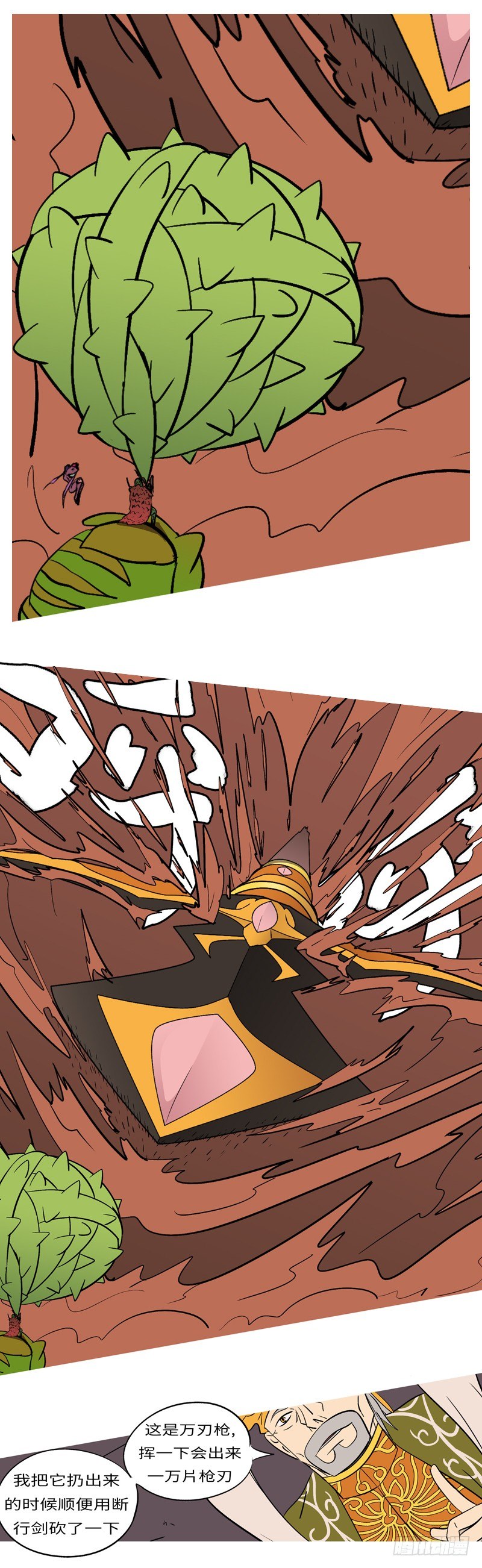 第四十九回 动-第49话