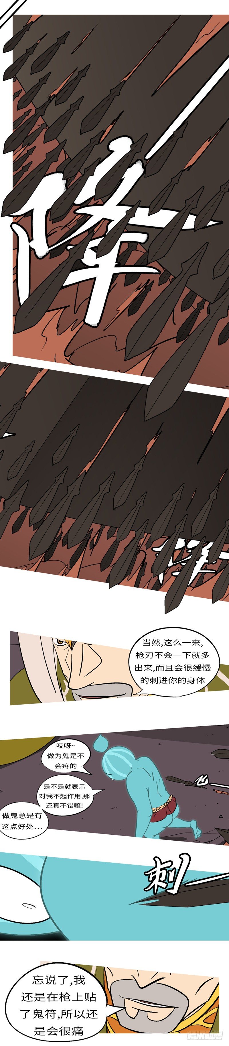 第四十九回 动-第49话