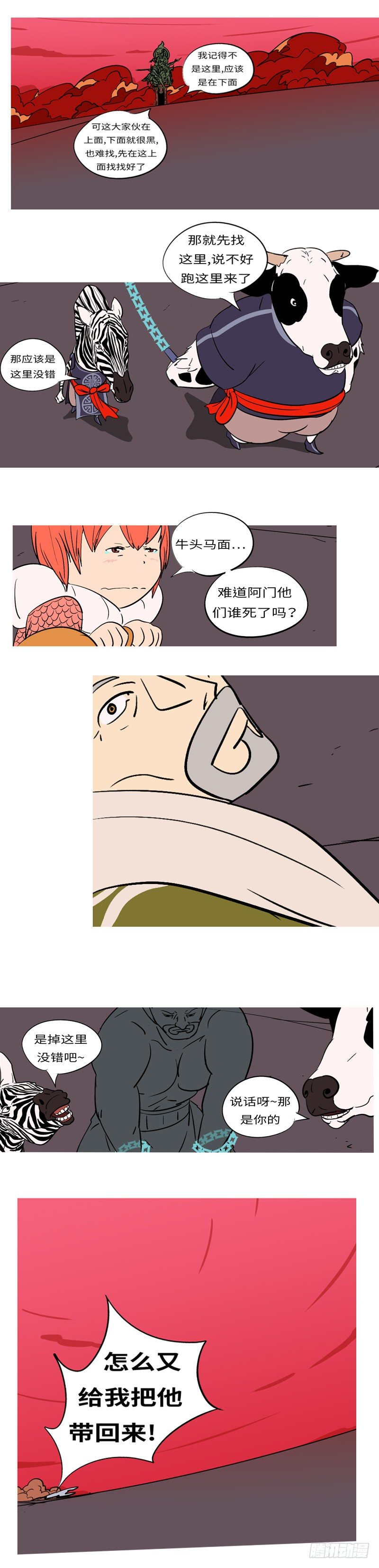 第四十九回 动-第49话