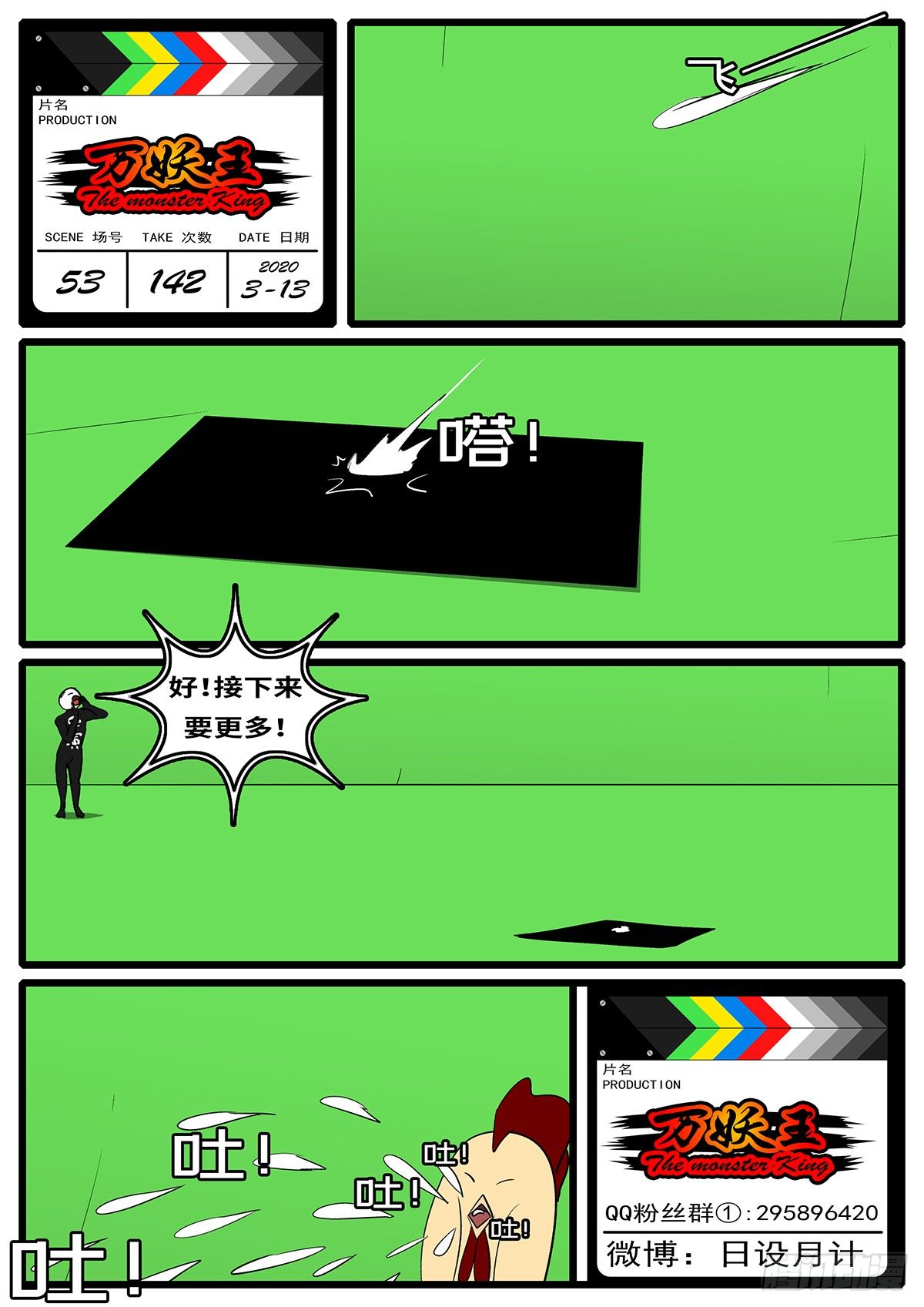 第五十三回 角-第53话