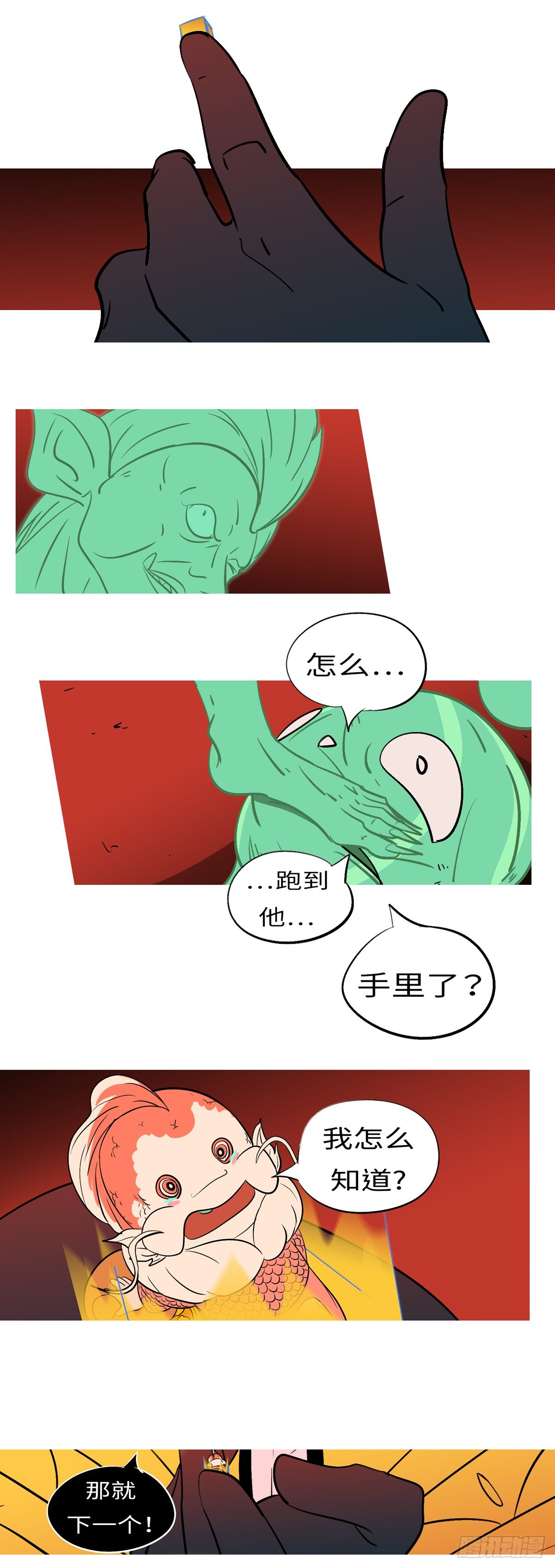 第五十三回 角-第53话