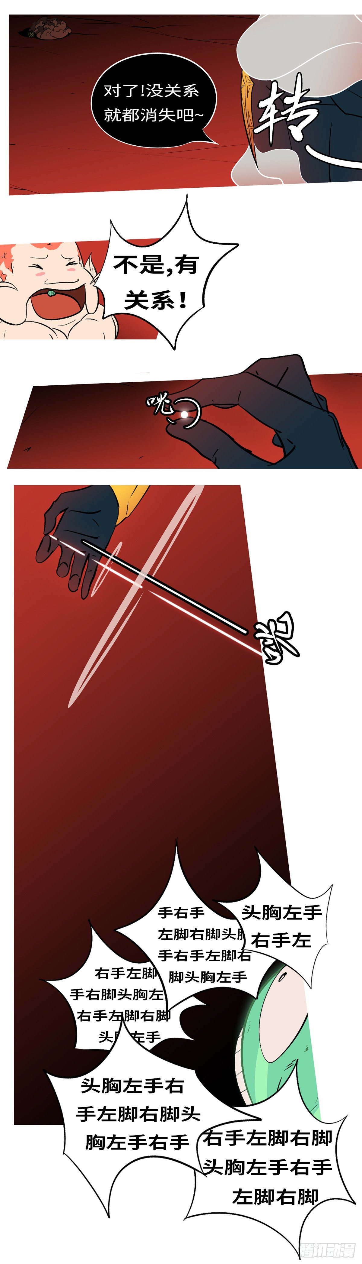 第五十三回 角-第53话