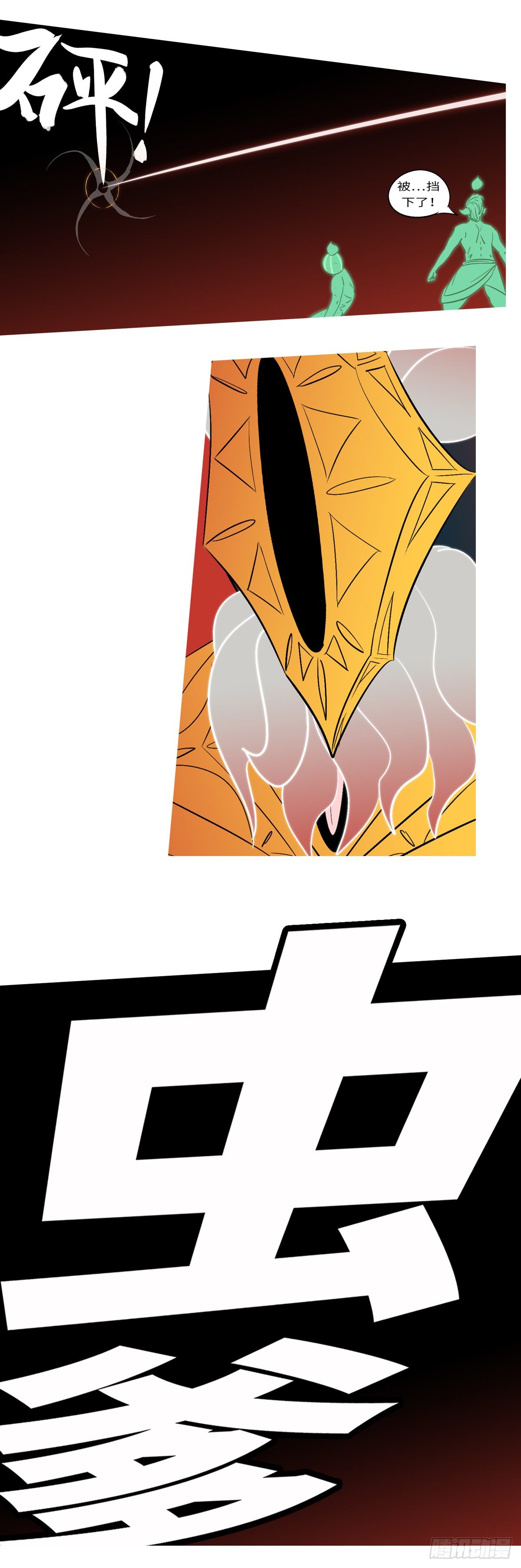 第五十三回 角-第53话