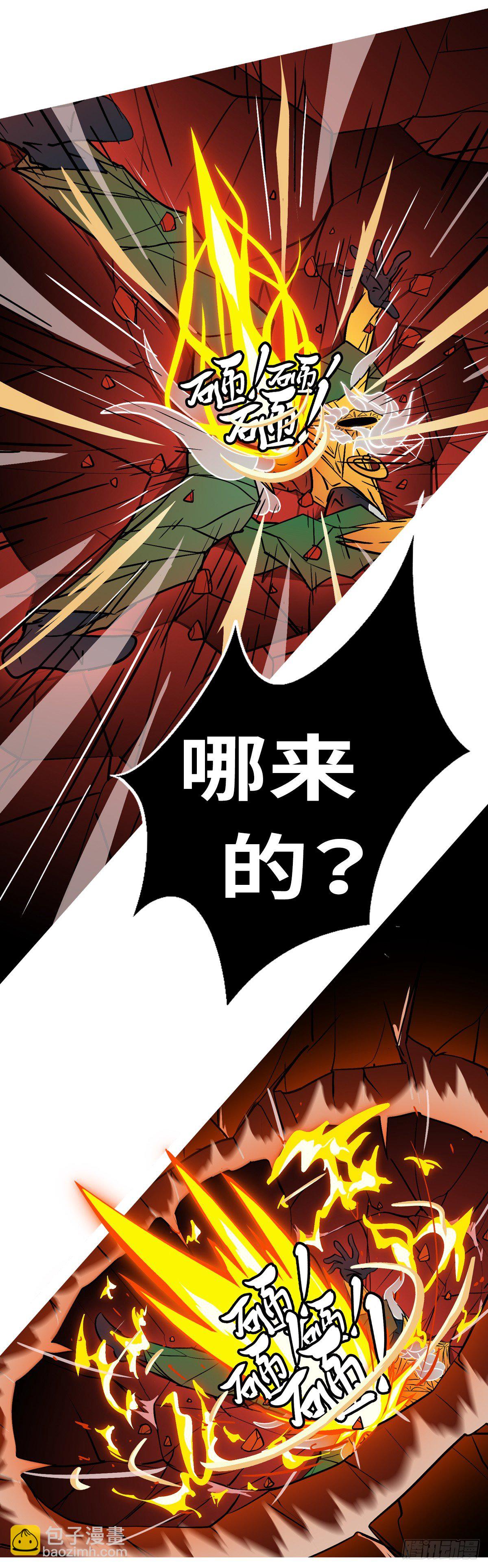 第五十五回 火-第55话