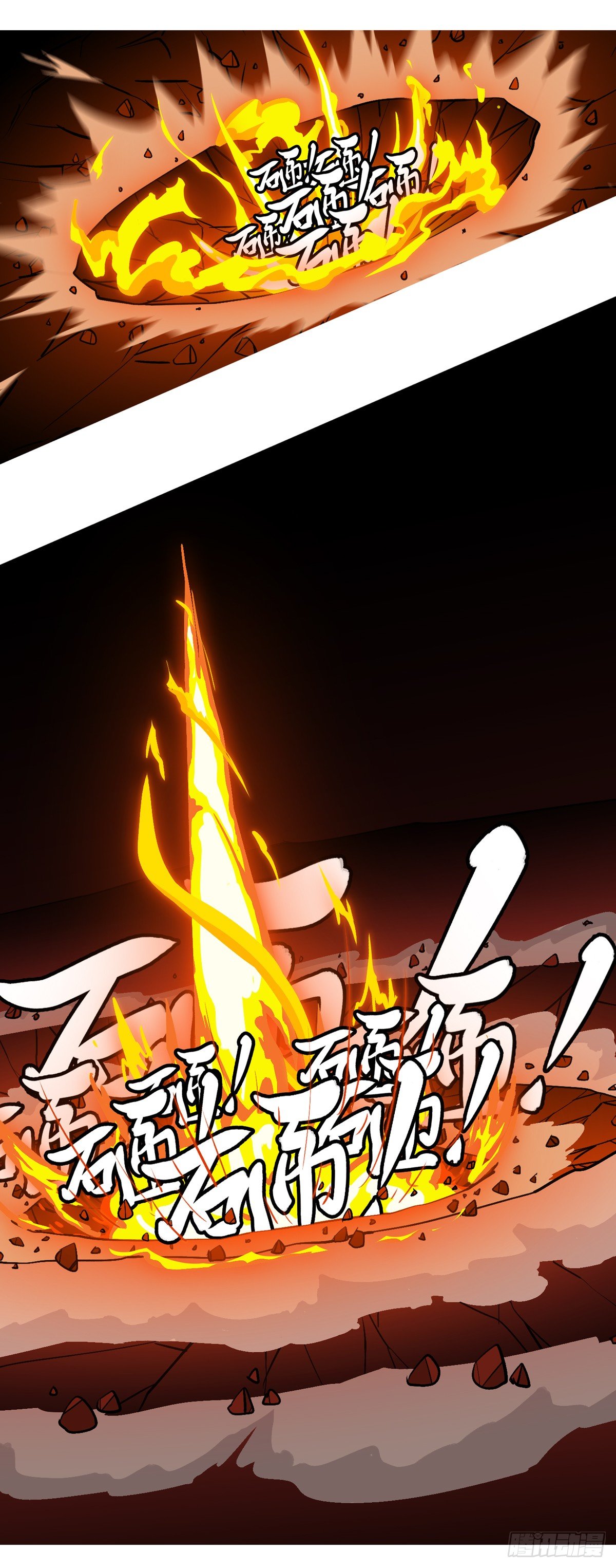 第五十五回 火-第55话