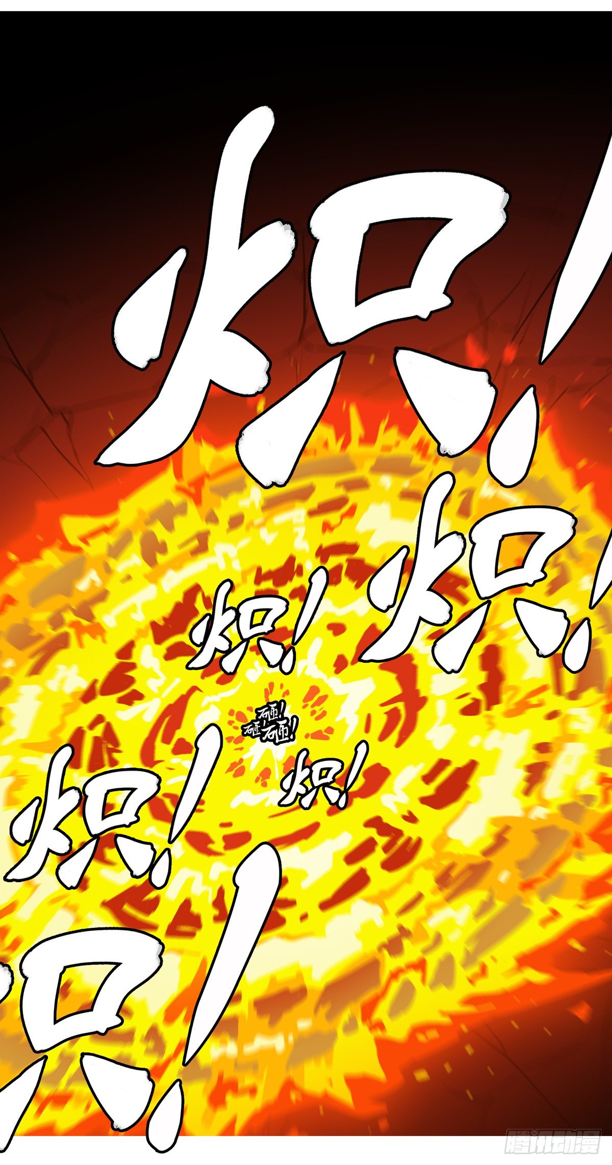 第五十五回 火-第55话