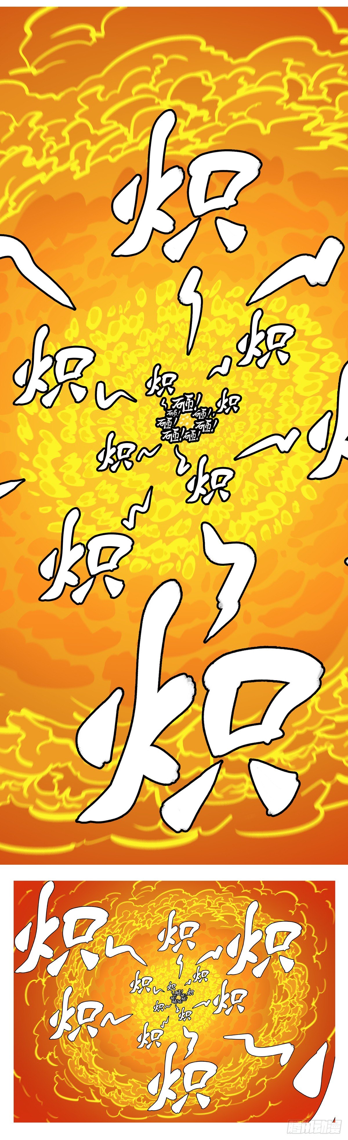 第五十五回 火-第55话