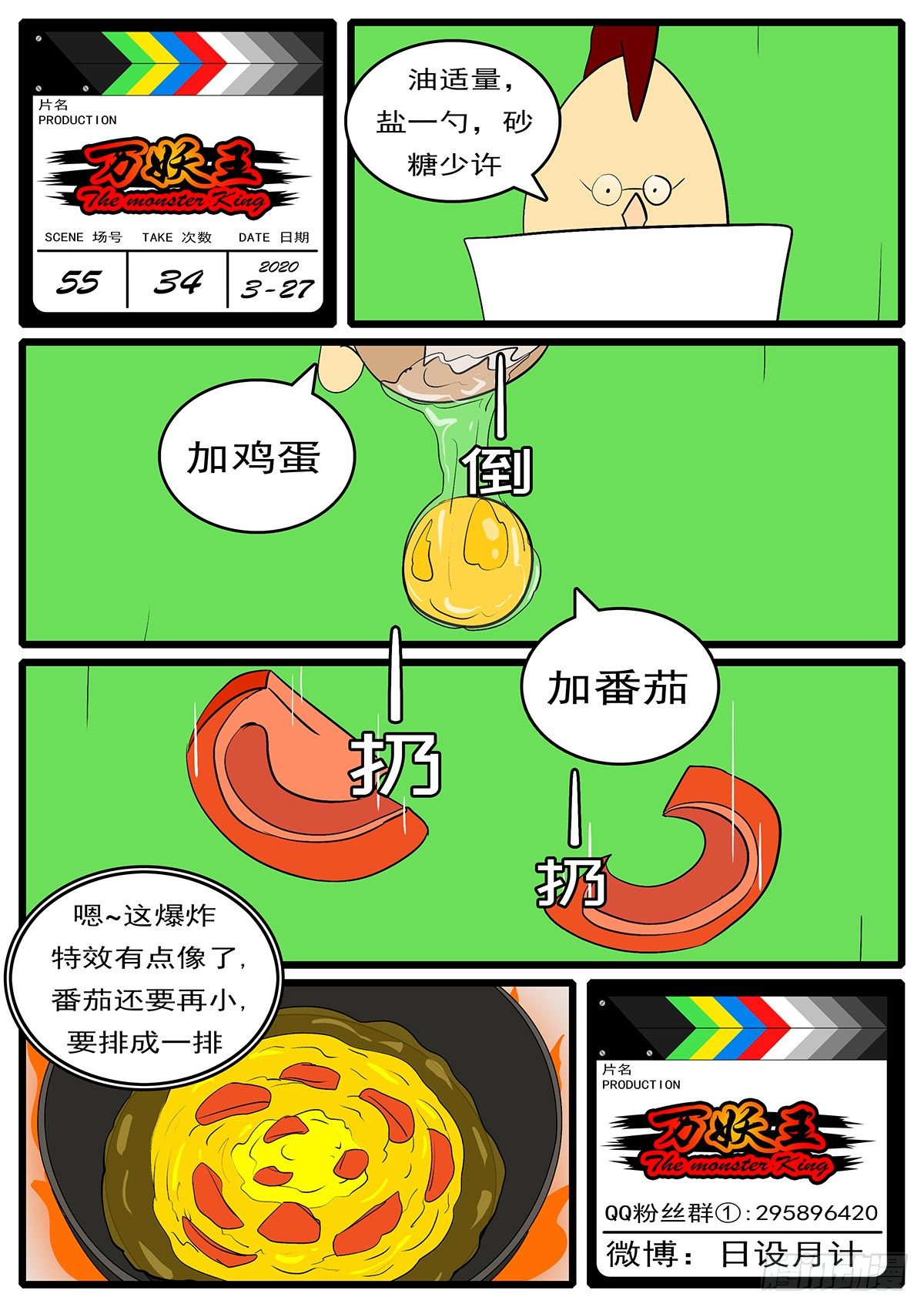 第五十五回 火-第55话