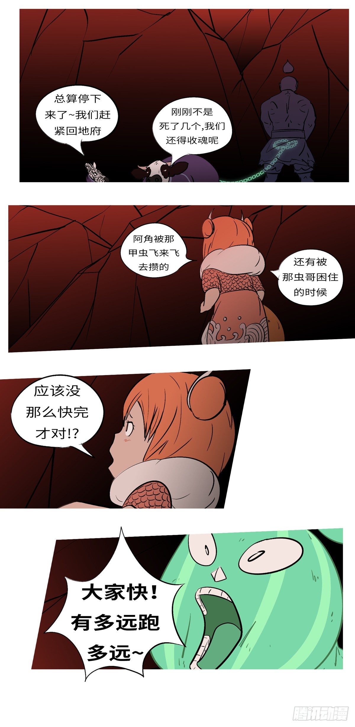 第五十五回 火-第55话