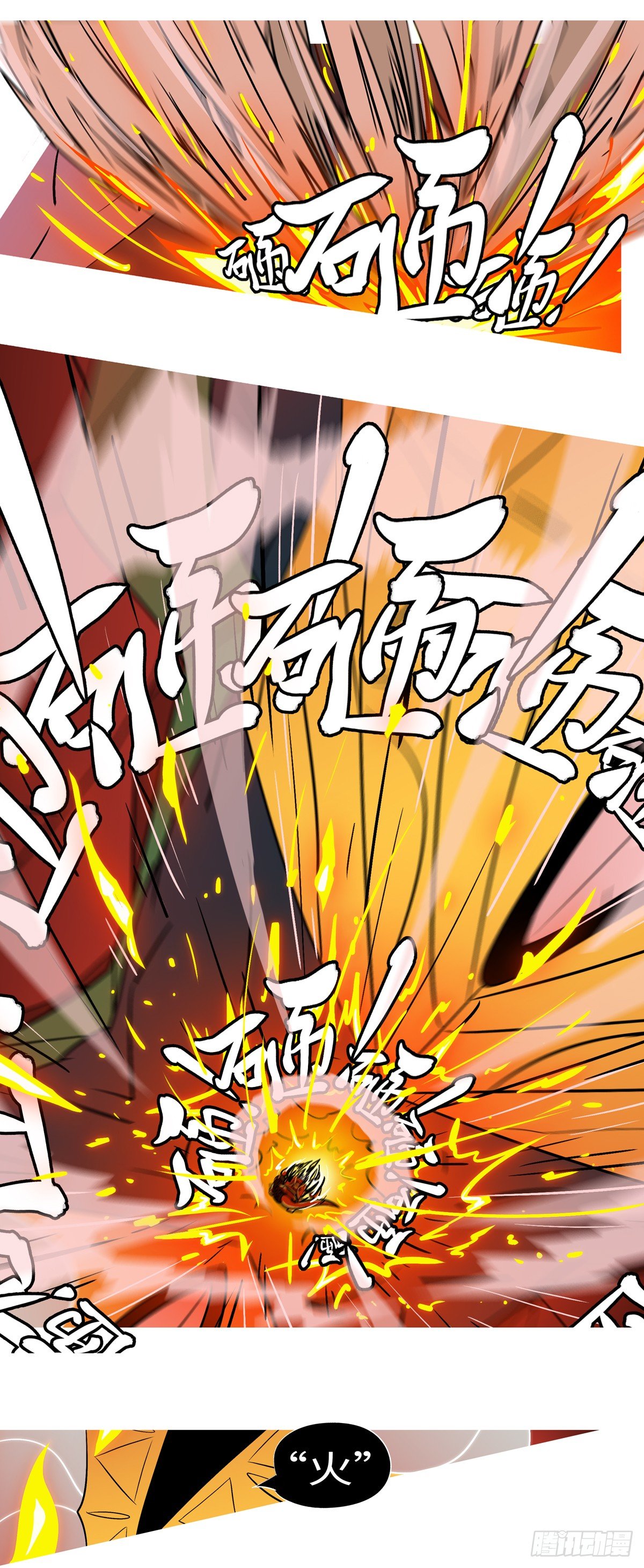 第五十五回 火-第55话