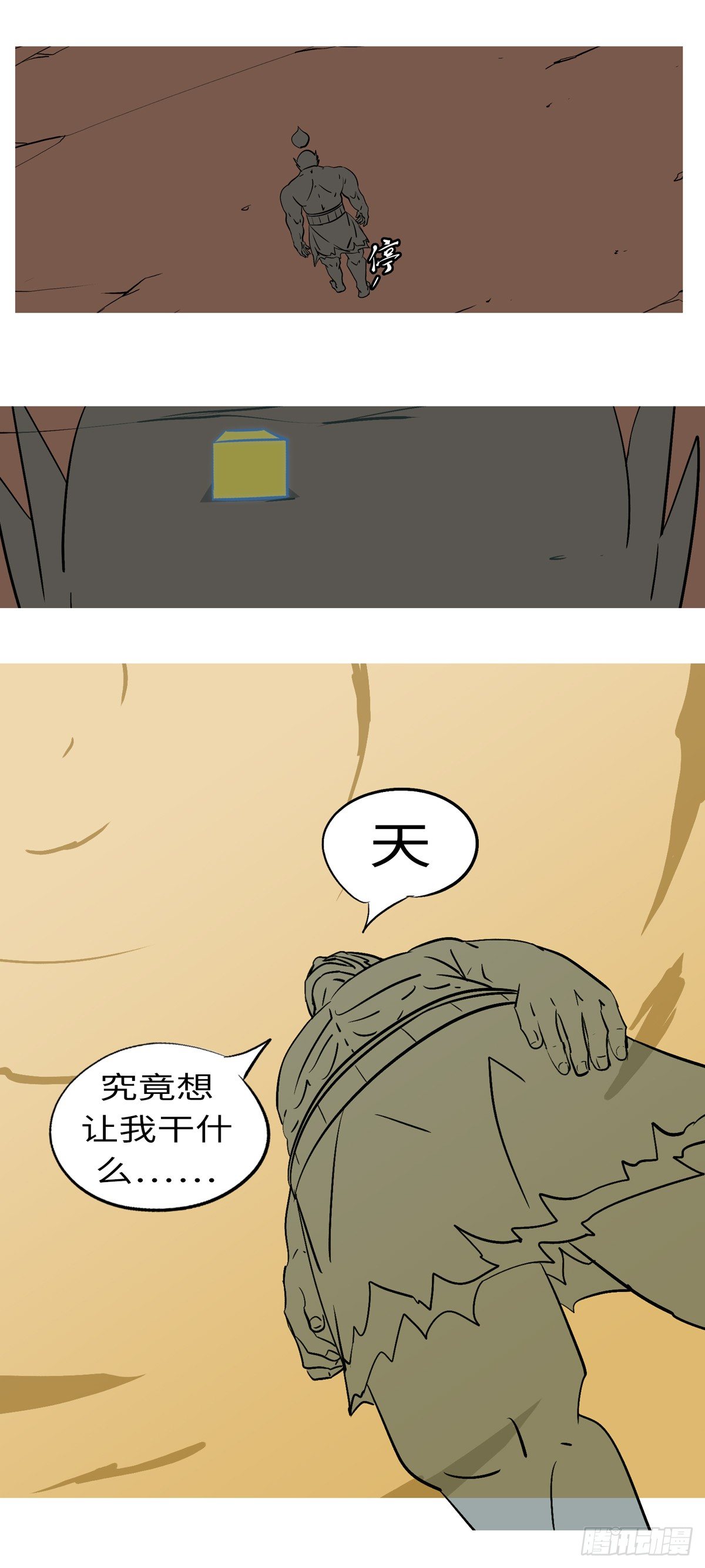 第五十七回 见-第57话