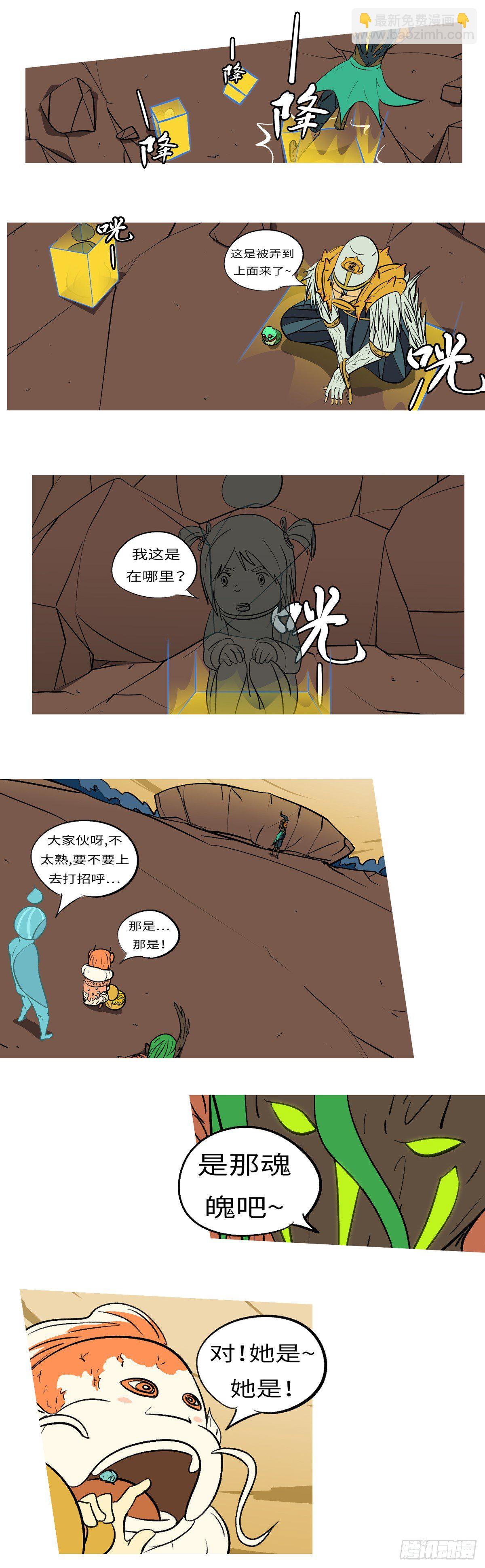 第五十七回 见-第57话