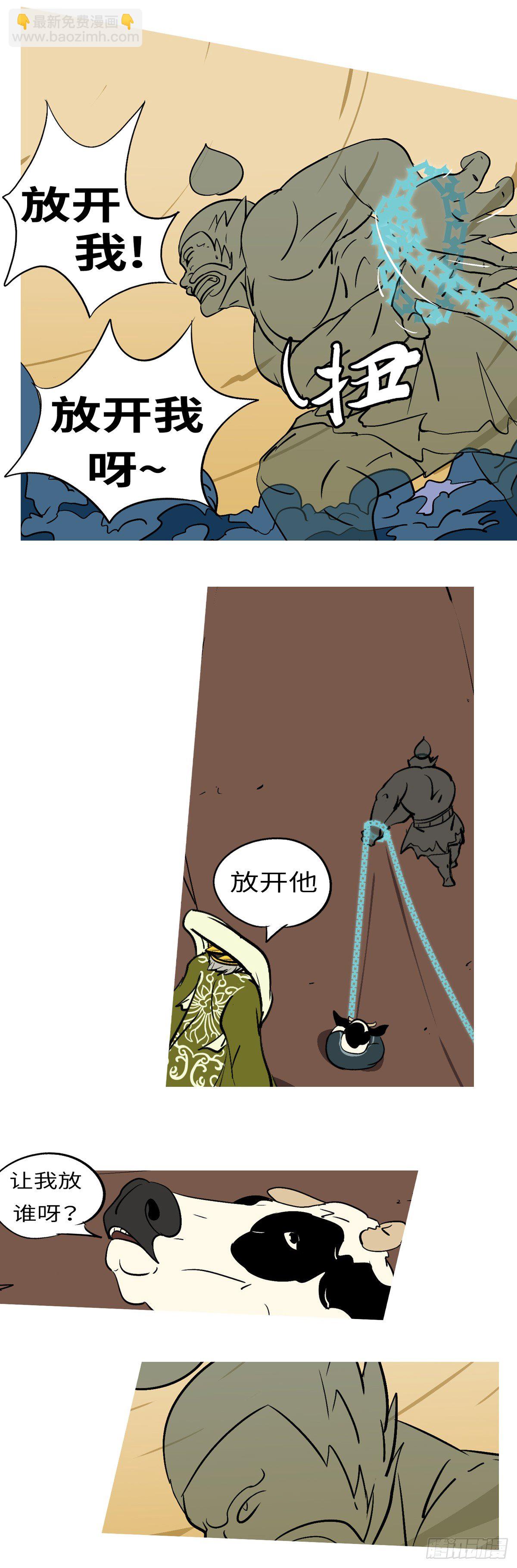 第五十七回 见-第57话