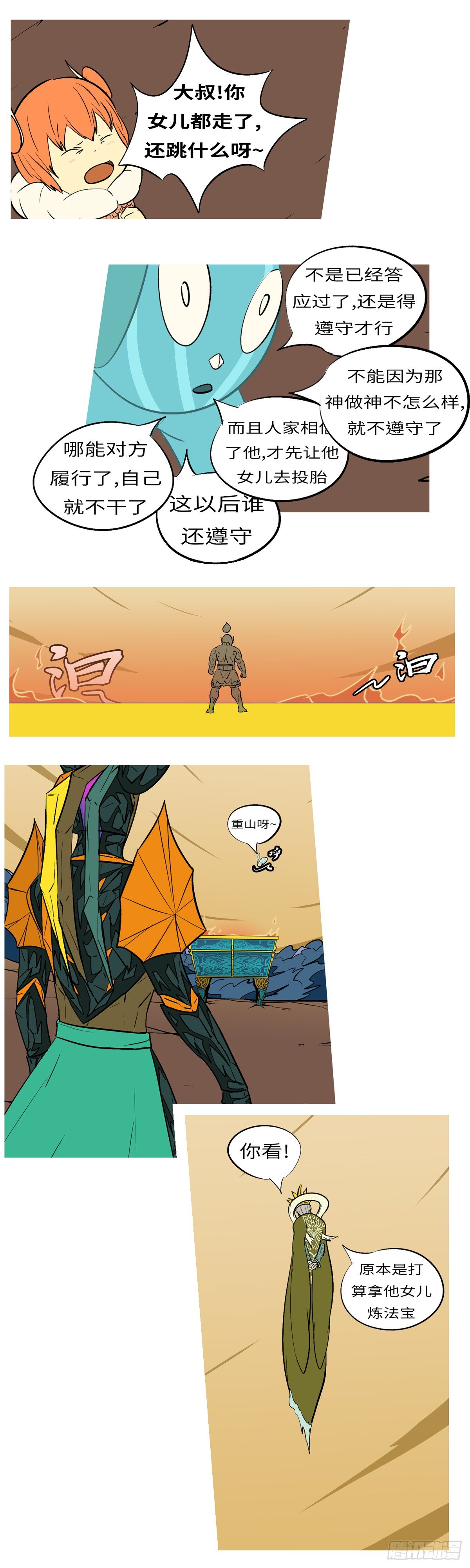 第五十九回 走-第59话