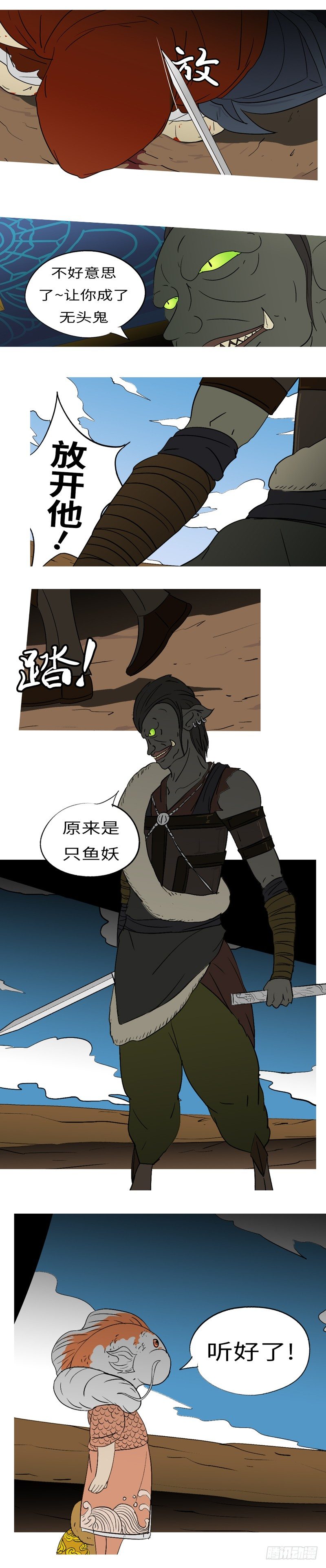 第七回 父-第7话