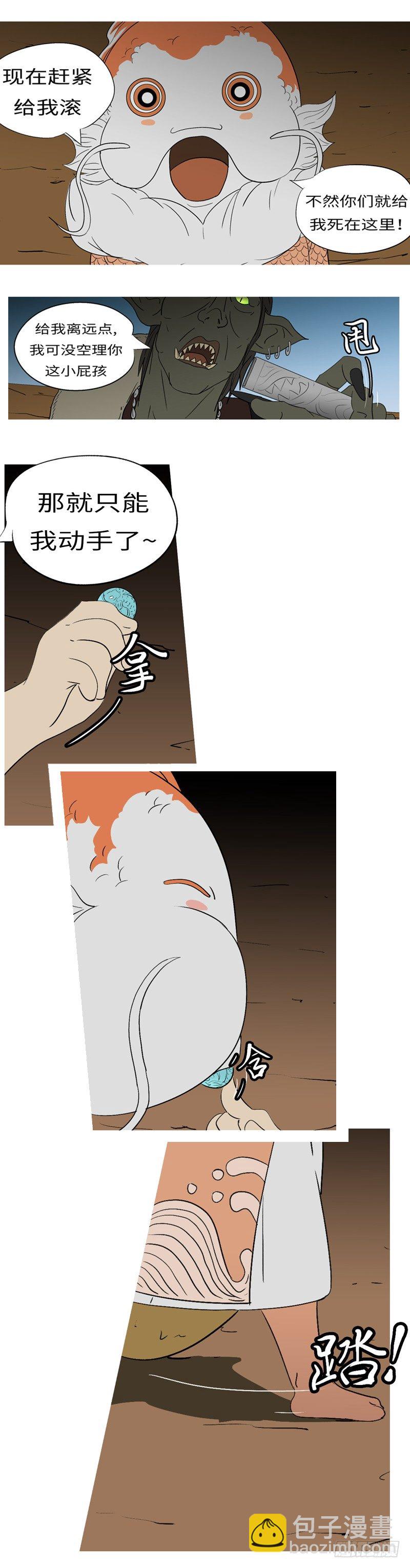 第七回 父-第7话