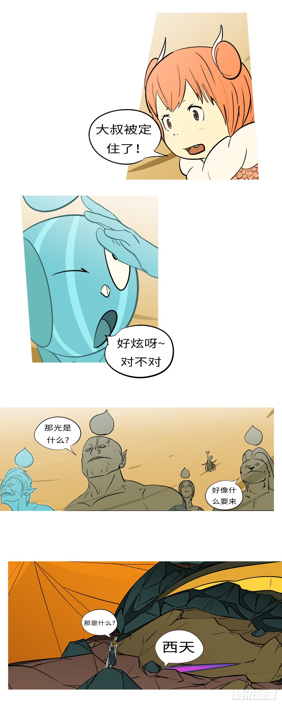 第六十一回 佛-第61话