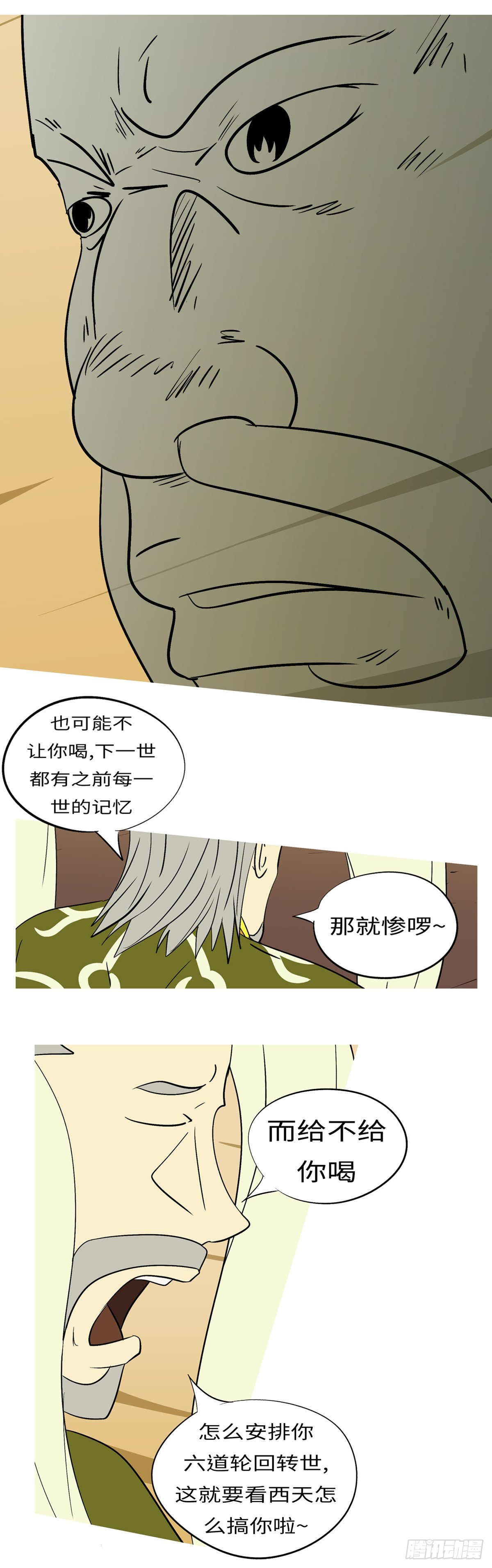 第六十三回 放-第63话