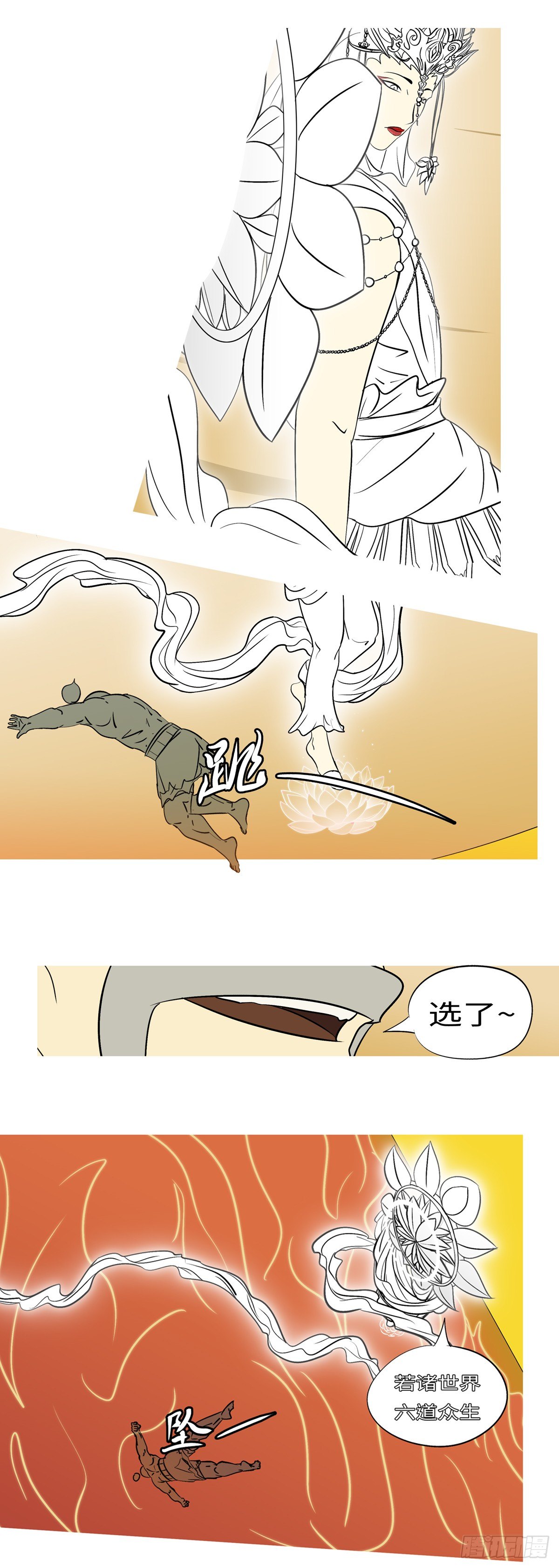 第六十三回 放-第63话