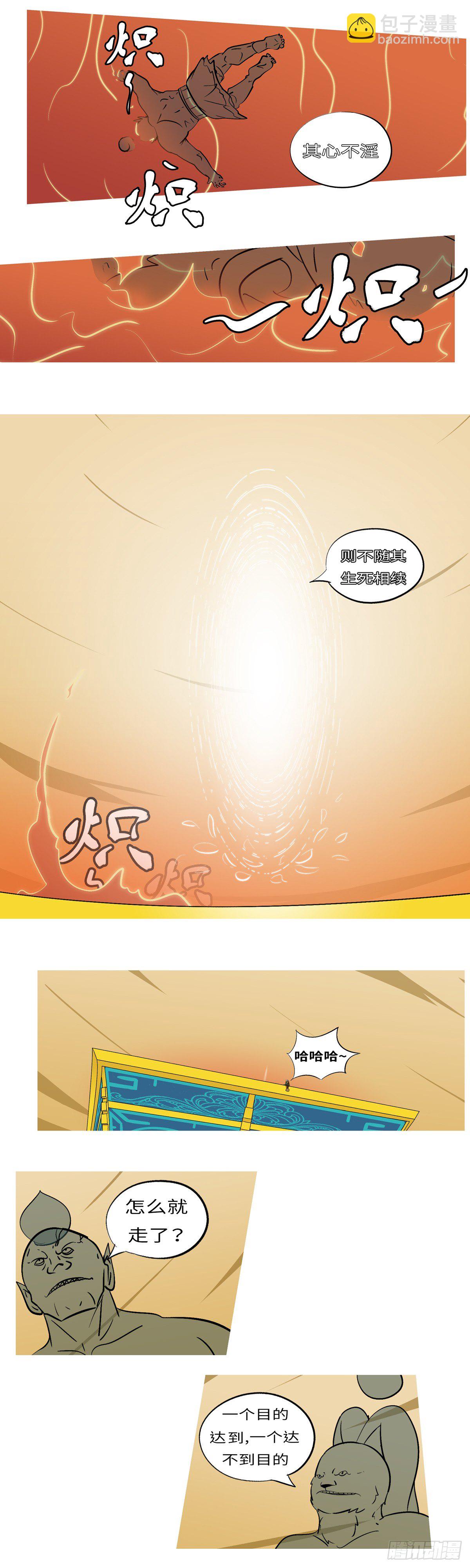 第六十三回 放-第63话