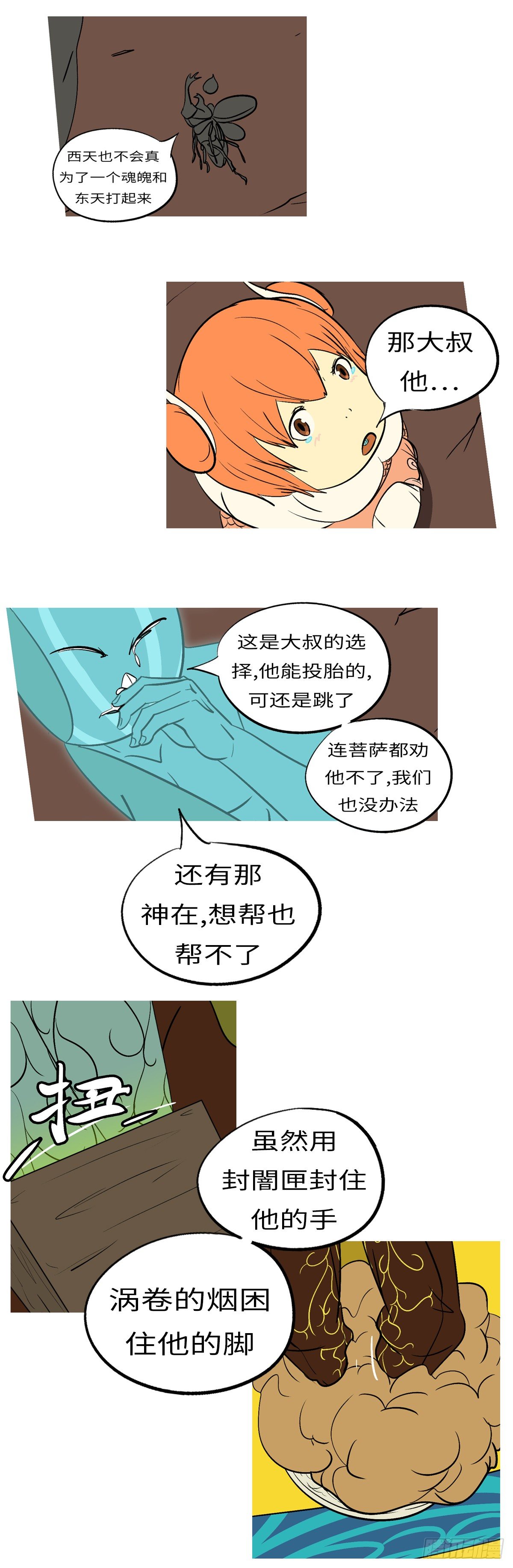 第六十三回 放-第63话