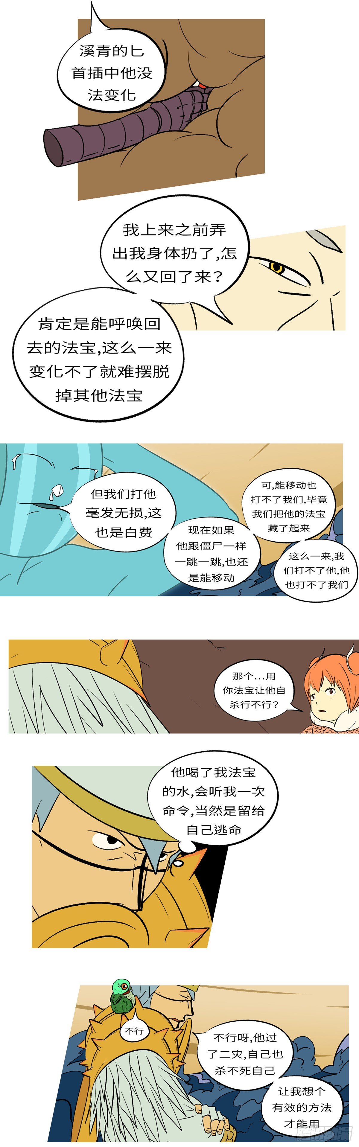 第六十三回 放-第63话