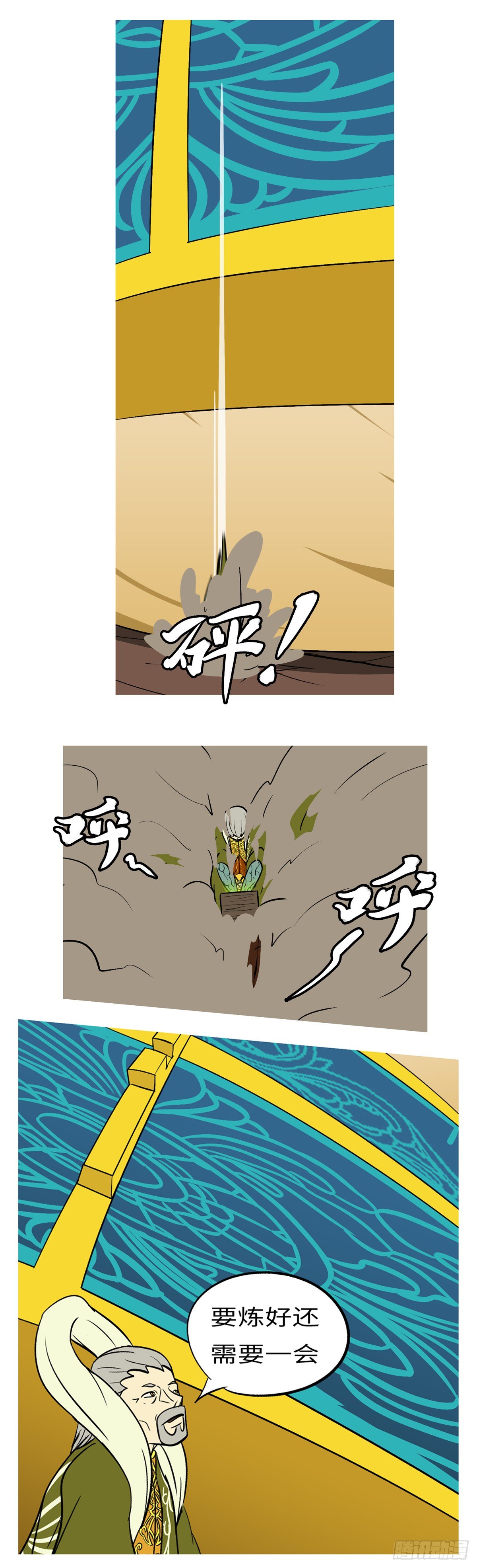 第六十三回 放-第63话