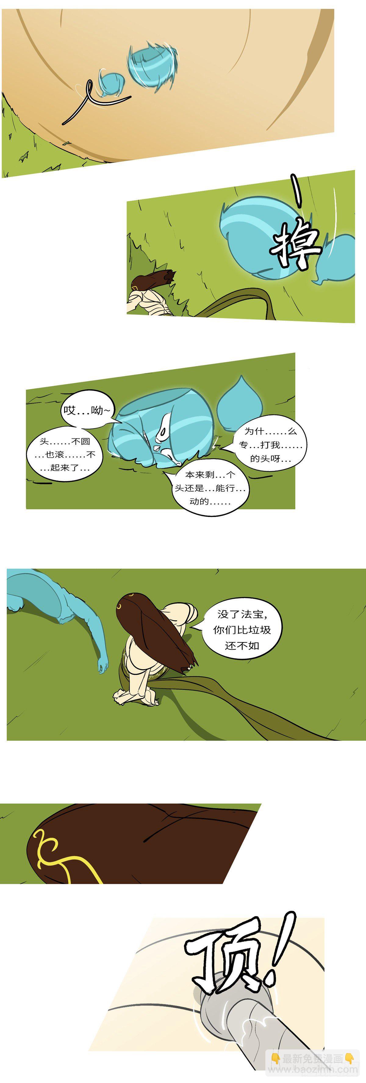 第六十五回 定-第65话